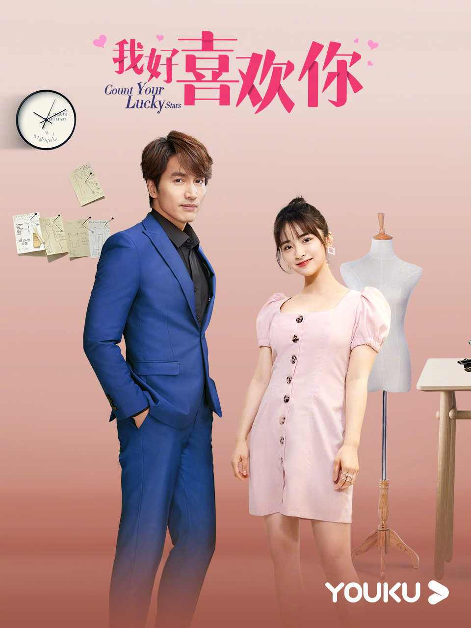 EM RẤT THÍCH ANH - Vietsub