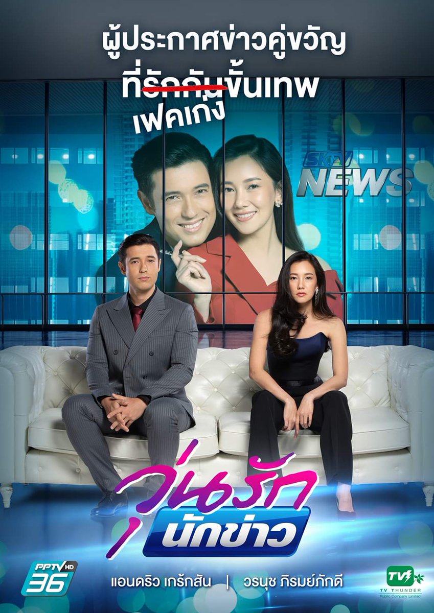 Chuyện Tình Phóng Viên - Vietsub