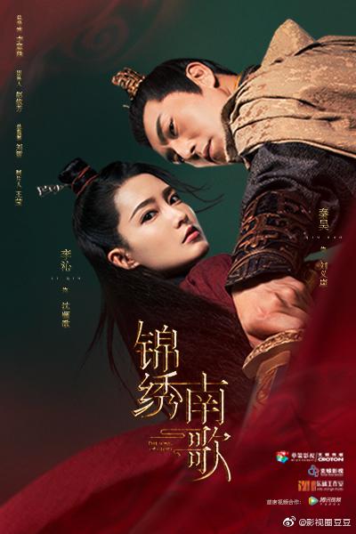 Cẩm Tú Nam Ca - Vietsub