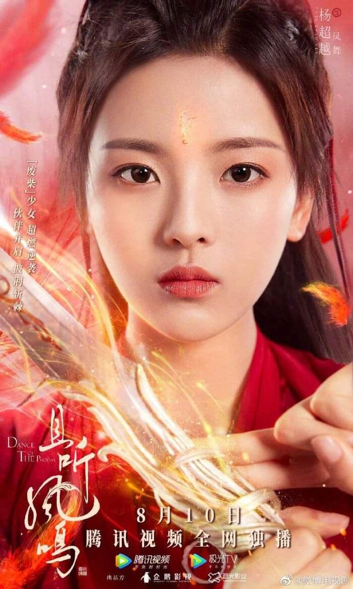 Thả Thính Phượng Minh - Vietsub