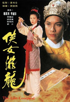 Giang Sơn Mỹ Nhân (SCTV9) -