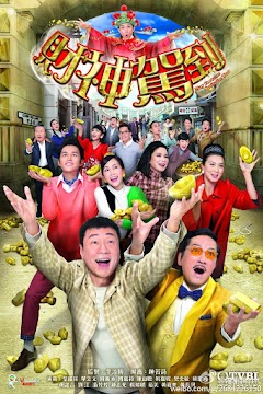 Thần Tài Đến (SCTV9) -