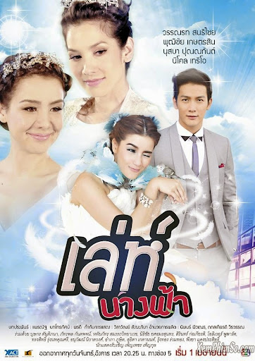 BẮT LẤY THIÊN THẦN - Vietsub