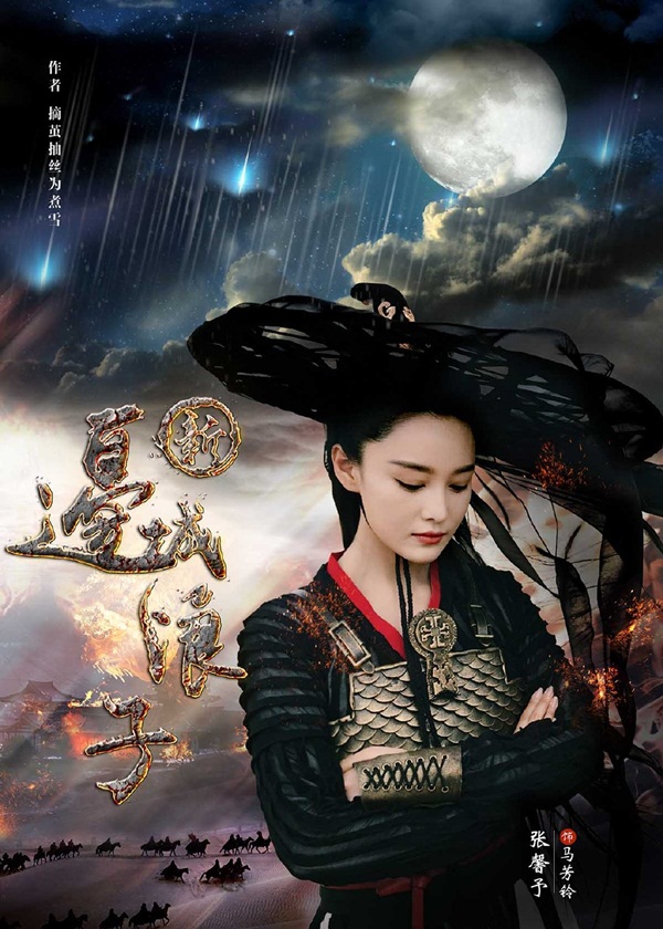 TÂN BIÊN THÀNH LÃNG TỬ - Vietsub