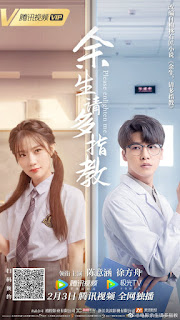 Quãng Đời Còn Lại Xin Chỉ Giáo Nhiều Hơn (Bản Điện Ảnh) - Vietsub