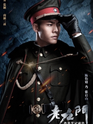 LÃO CỬU MÔN - Vietsub