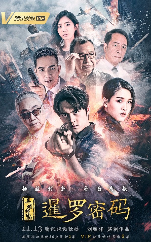 Mật Mã Siam - Vietsub