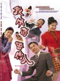 Mẹ Vợ Thần Thánh (SCTV9) -