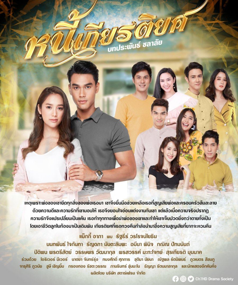 Món Nợ Danh Dự - Vietsub