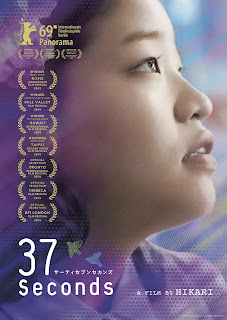37 GIÂY - Vietsub