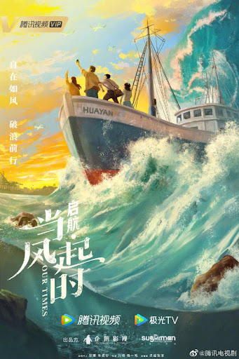 Căng Buồm Ra Khơi Ngày Nổi Gió - Vietsub