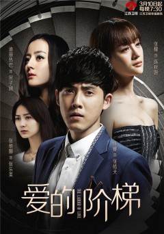 NẤC THANG TÌNH YÊU - Vietsub
