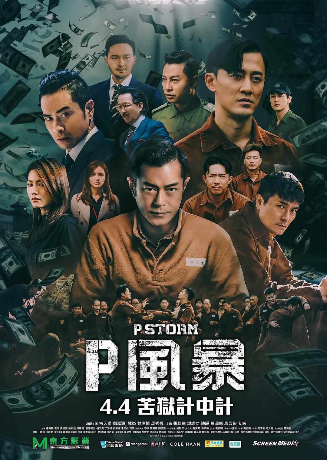 Đội Chống Tham Nhũng 4 - Vietsub+Thuyết Minh
