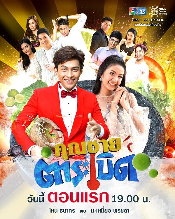 Quý Ngài Đổi Đời - Vietsub