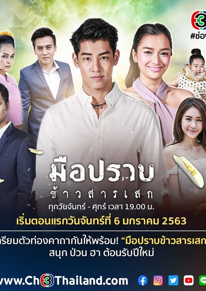 Quyền Năng Pháp Mễ - Vietsub
