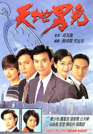 Thiên Địa Nam Nhi (SCTV9) - Lồng Tiếng