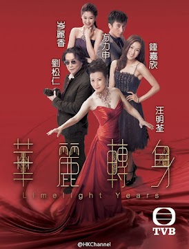 Sự Chuyển Mình Hoa Lệ (SCTV9) -