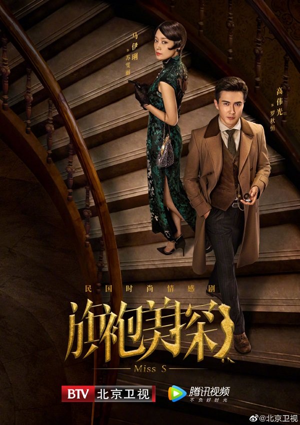 Thần Thám Xinh Đẹp - Vietsub