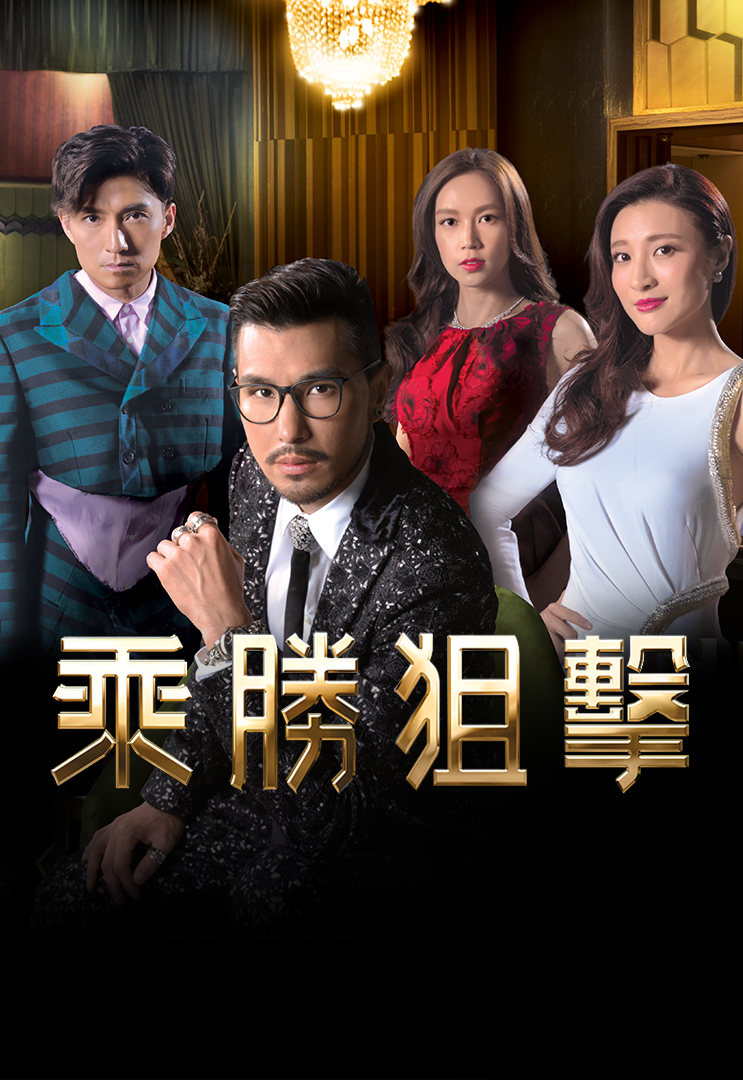 THỪA THẮNG TRUY KÍCH - LT