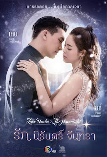 Tình Yêu Vĩnh Hằng Cùng Vầng Trăng - Vietsub