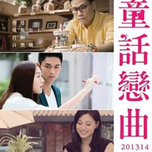Tình Yêu Và Tuổi Trẻ (SCTV9) -