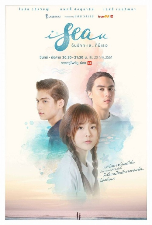 SEA – TÔI YÊU EM - Vietsub