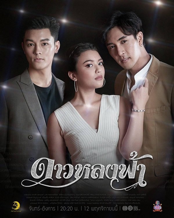 Vì Sao Dưới Trời - Vietsub