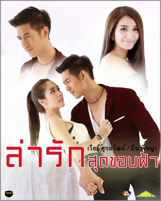 MỘT THỜI TRONG TIM - Vietsub