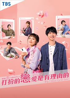 Tình Yêu Của Cô Nàng Sành Điệu - Vietsub