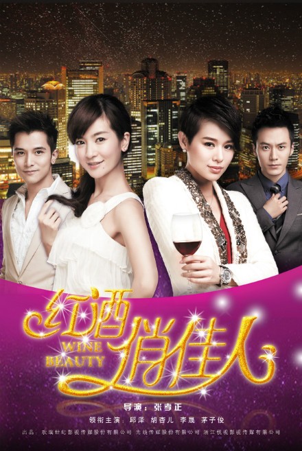 HỒNG TỬU VÀ GIAI NHÂN - LT