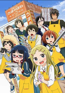 DENKIGAI NO HONYA SAN - Vietsub