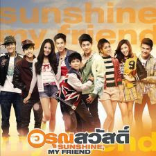 NẮNG ẤM TÌNH BẠN - Vietsub