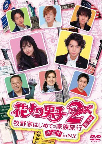 CON NHÀ GIÀU: PHẦN 2 - Vietsub