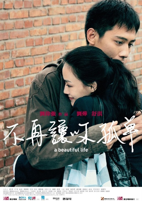 Cuộc Sống Tươi Đẹp - Vietsub