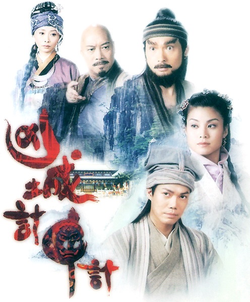 ÂM MƯU BẤT THÀNH - LT