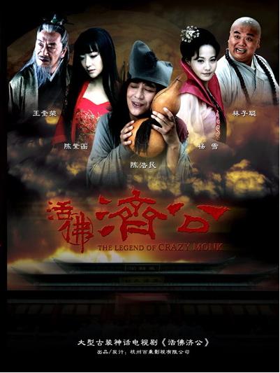 LA HÁN TÁI THẾ - TM