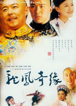 LONG PHỤNG KỲ DUYÊN - TM