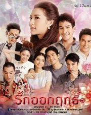 LỬA TÌNH NỔI GIẬN - Vietsub