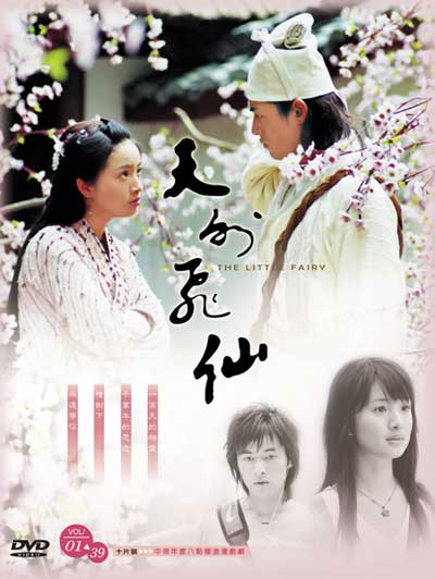 THIÊN NGOẠI PHI TIÊN - TM