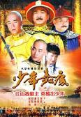 THIẾU NIÊN GIA KHÁNH - TM