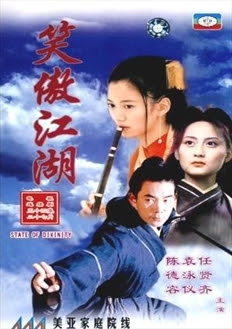 TIỂU NGẠO GIANG HỒ 2000 - LT