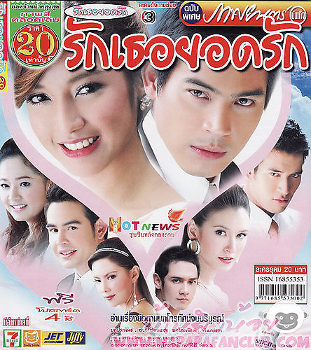 TÌNH YÊU CỦA TÔI - LT
