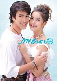 TRÒ CHƠI TÌNH YÊU - Vietsub