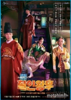 Công Chúa Khó Gần