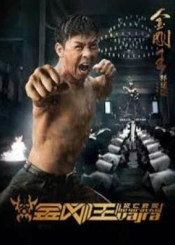 Công Phu Hiệp – Kungfu Hiệp