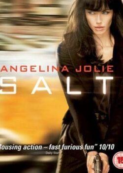 Đặc Vụ Salt