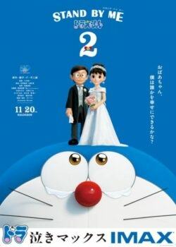 Doraemon 2: Đôi Bạn Thân