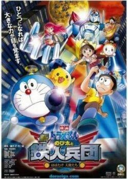 Doraemon: Cuộc Xâm Lăng Mới Của Binh Đoàn Robot Đôi Cánh Thiên Thần