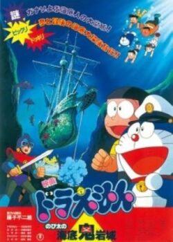 Doraemon: Nobita và lâu đài dưới đáy biển