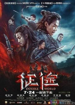 Hành Trình